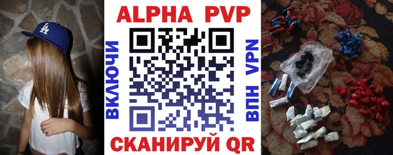 Альфа ПВП мука  Купить закладки  Кудрово 