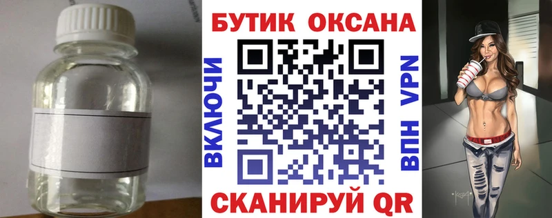 Купить закладки  Кудрово  БУТИРАТ вода 