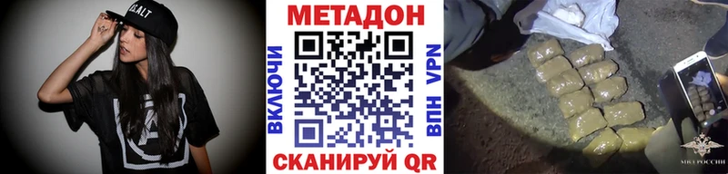 МЕТАДОН кристалл  Купить закладки  Кудрово 